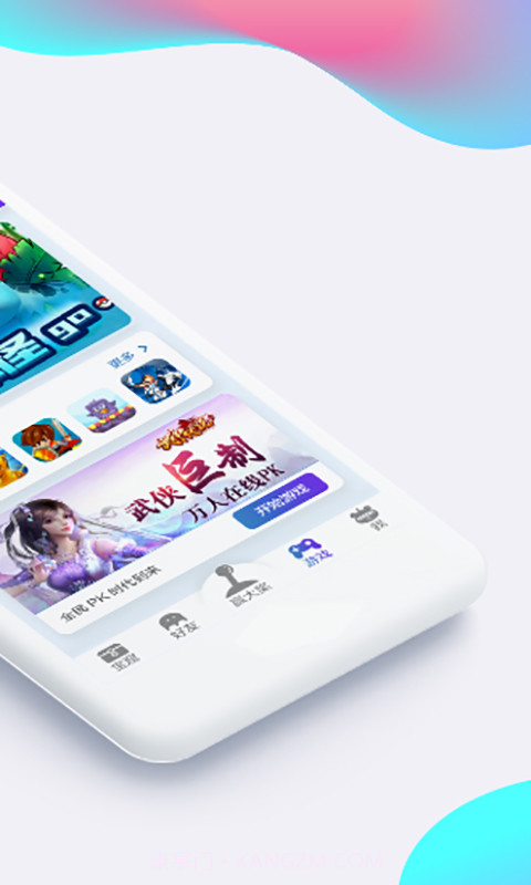 熊猫玩玩截图6 熊猫玩玩截图6