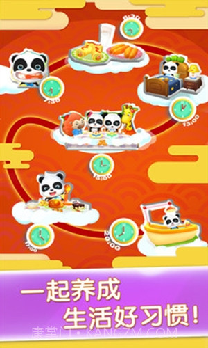 宝宝巴士奇妙屋(原宝宝巴士)截图3