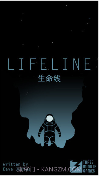 生命线截图1