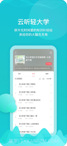 云听截图4 云听截图4