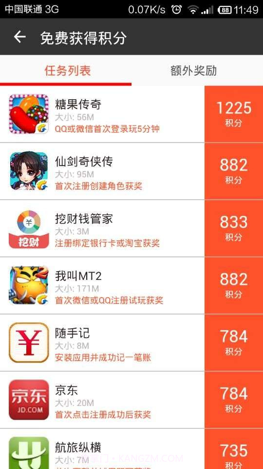 指尖赚-手机赚钱截图2 指尖赚-手机赚钱截图2