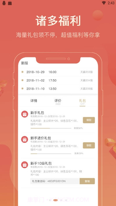 尚游戏截图1 尚游戏截图1