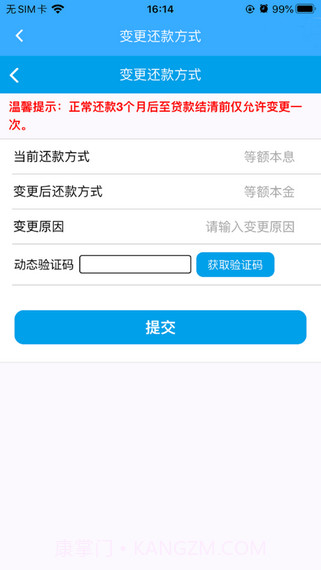 许昌公积金截图3