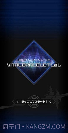 奥特曼生命手环（digimon vb lab）截图3