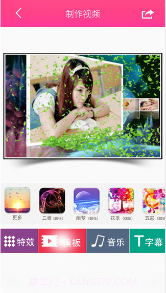 美视截图3 美视截图3