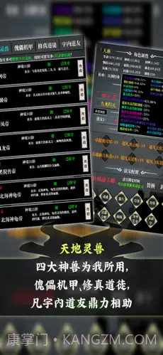 修真风云录截图3 修真风云录截图3