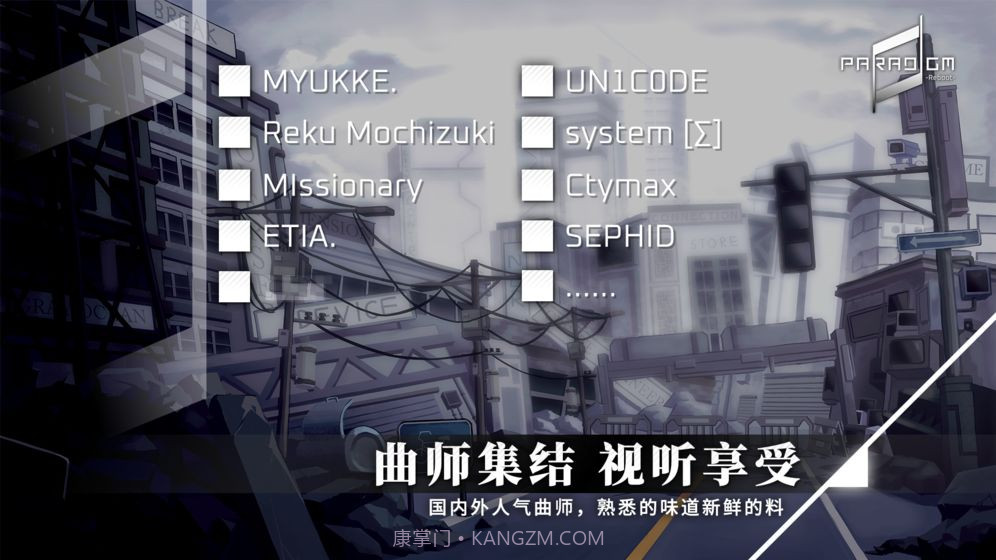 Paradigm Reboot全曲包解锁免费 v1.0截图2