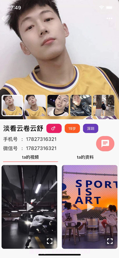 U伴视频截图25 U伴视频截图25
