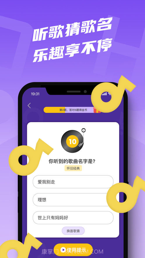答题大会截图2 答题大会截图2