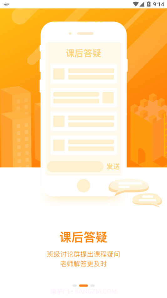 学优宝家长端截图2