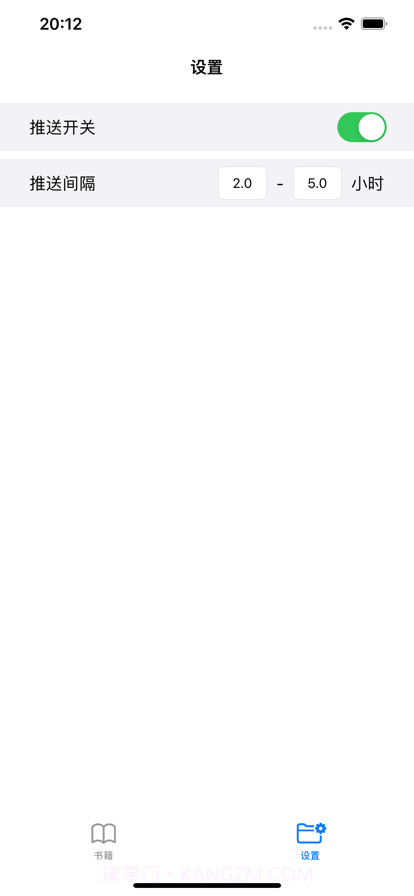 读书摘录截图6 读书摘录截图6