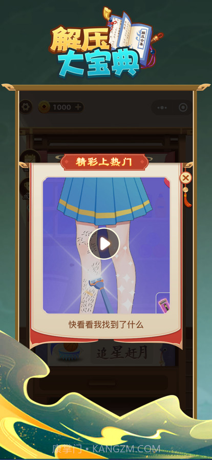 解压大宝典截图4 解压大宝典截图4