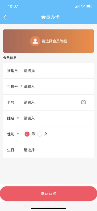 利瑜会员营销截图3