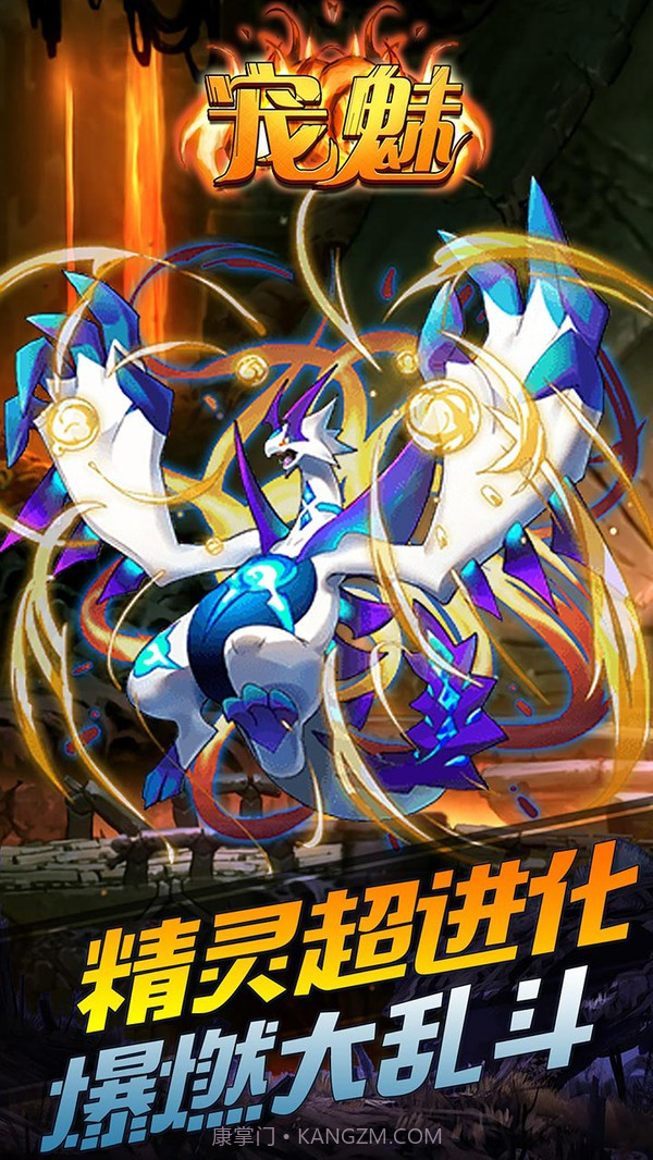 宠魅截图4 宠魅截图4