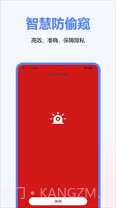 摄像头检测截图1 摄像头检测截图1