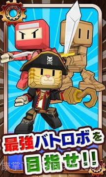 战斗机器人 内购截图2 战斗机器人 内购截图2