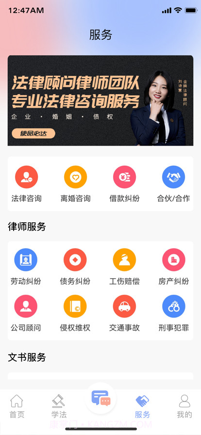 法智典截图6 法智典截图6