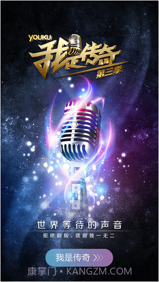 优酷拍客截图1 优酷拍客截图1