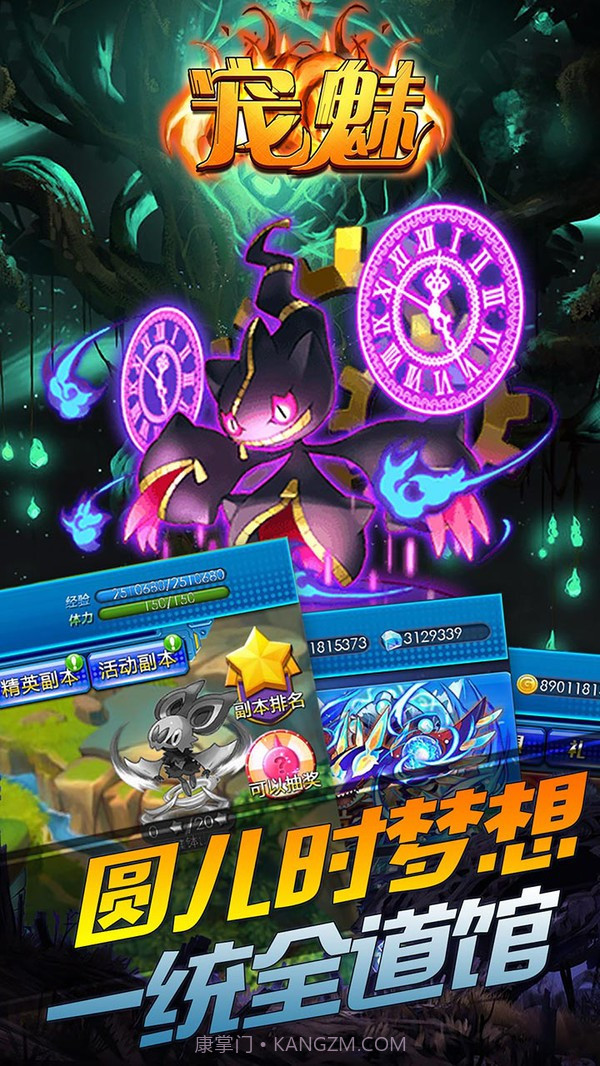 宠魅截图2 宠魅截图2