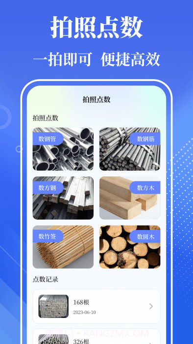 量角器噪音测量工具截图3