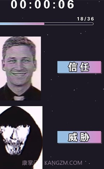 伪人测试第二版截图2