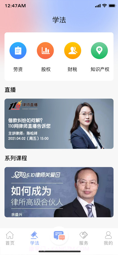 法智典截图5 法智典截图5