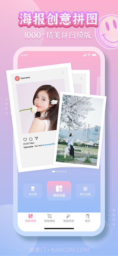 维夫拼图软件截图1 维夫拼图软件截图1