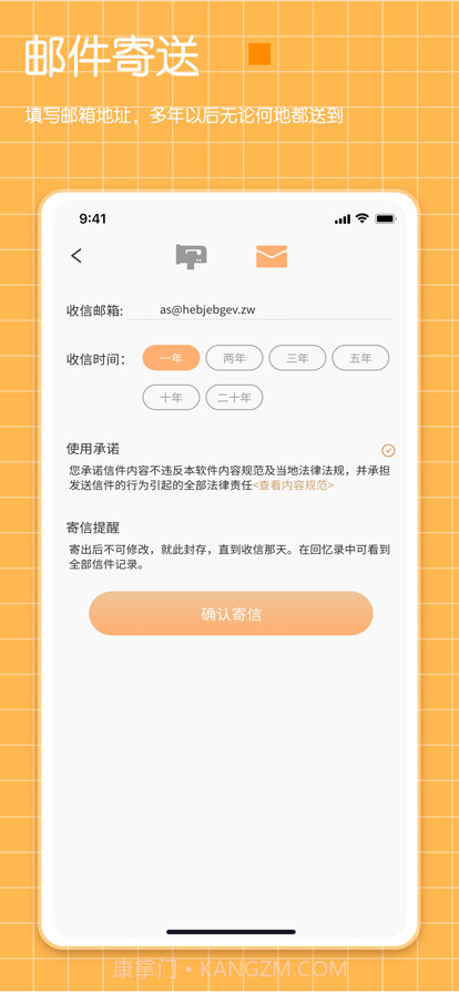 纪念日给未来写封信截图10