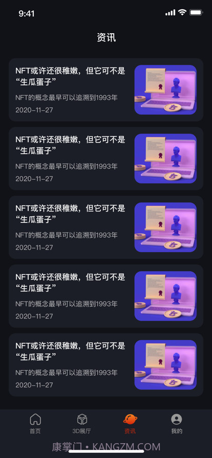 云视空间截图2 云视空间截图2