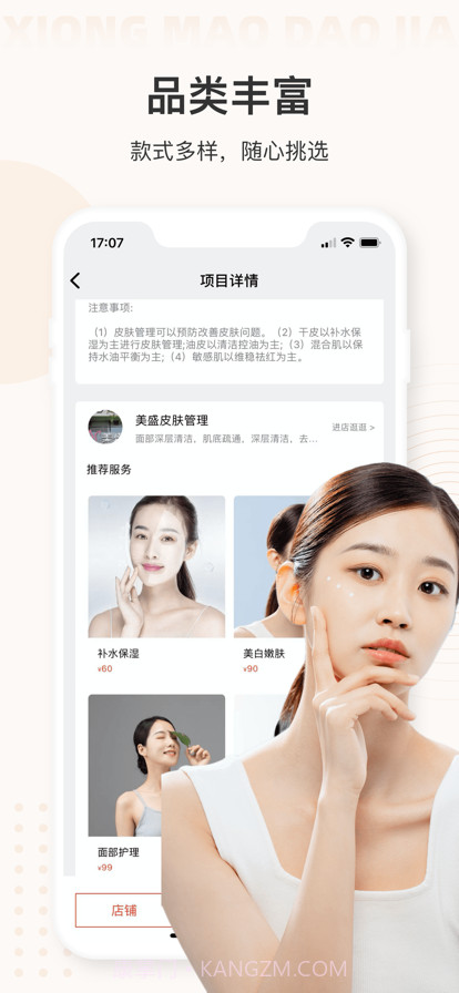 熊猫到家截图3 熊猫到家截图3