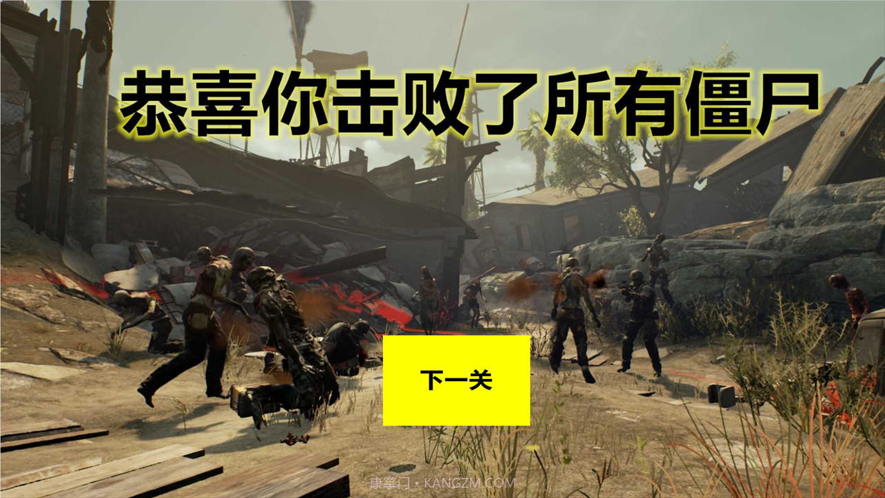 末日小分队截图1 末日小分队截图1