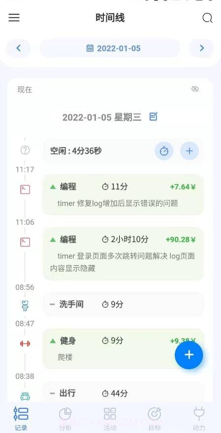 UpTimer时间记录最新截图1
