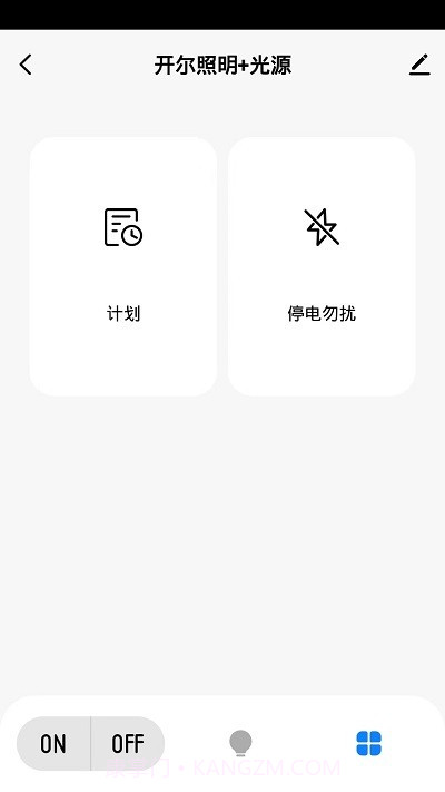 开尔智家截图1 开尔智家截图1