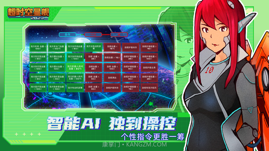 超时空星舰截图5 超时空星舰截图5