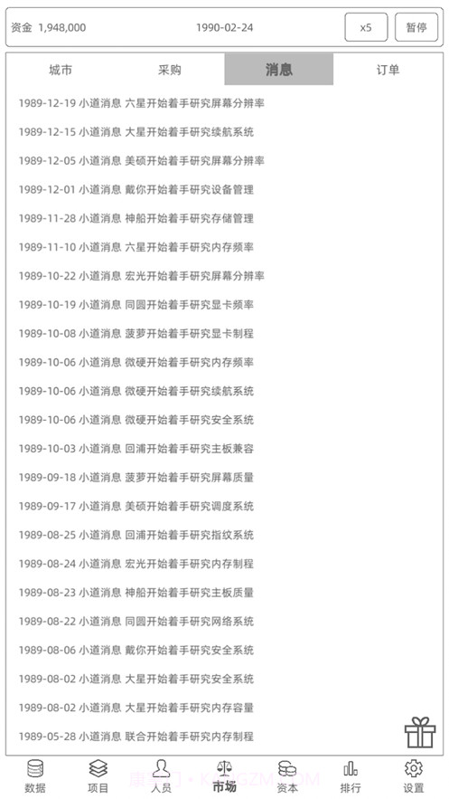 电脑集团截图2 电脑集团截图2