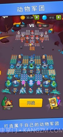 动物军团集合截图1 动物军团集合截图1
