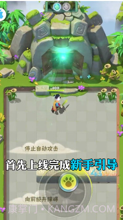 熊猫修仙传截图1