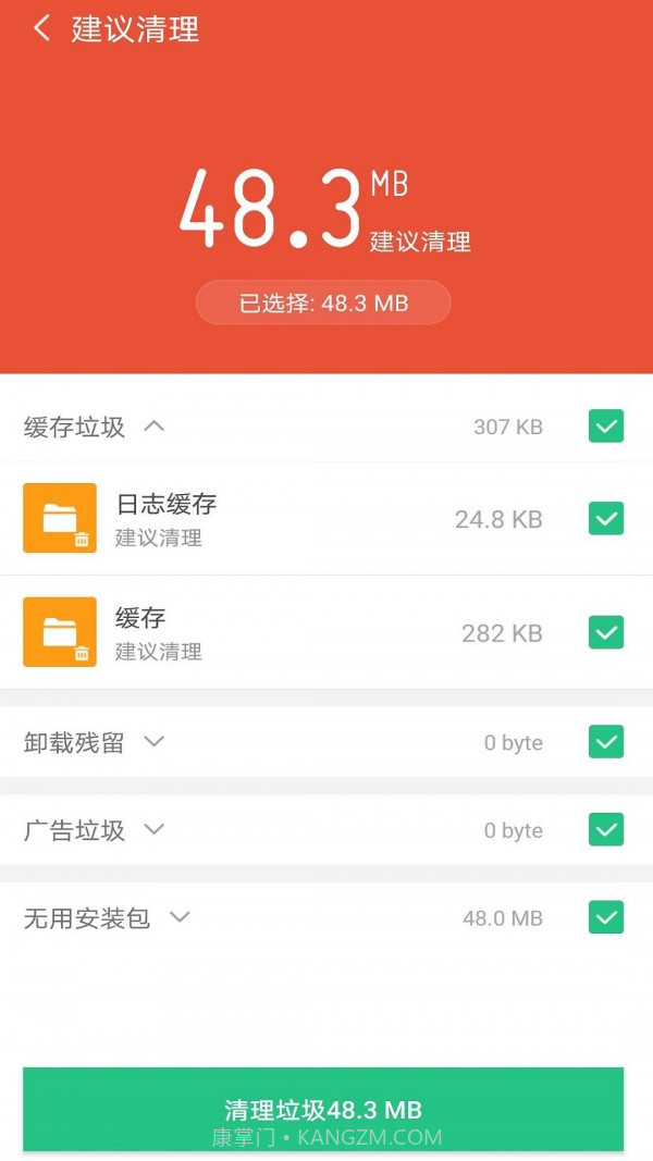 萤火降温神器截图2 萤火降温神器截图2