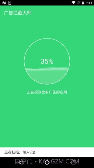广告拦截大师APP截图2 广告拦截大师APP截图2