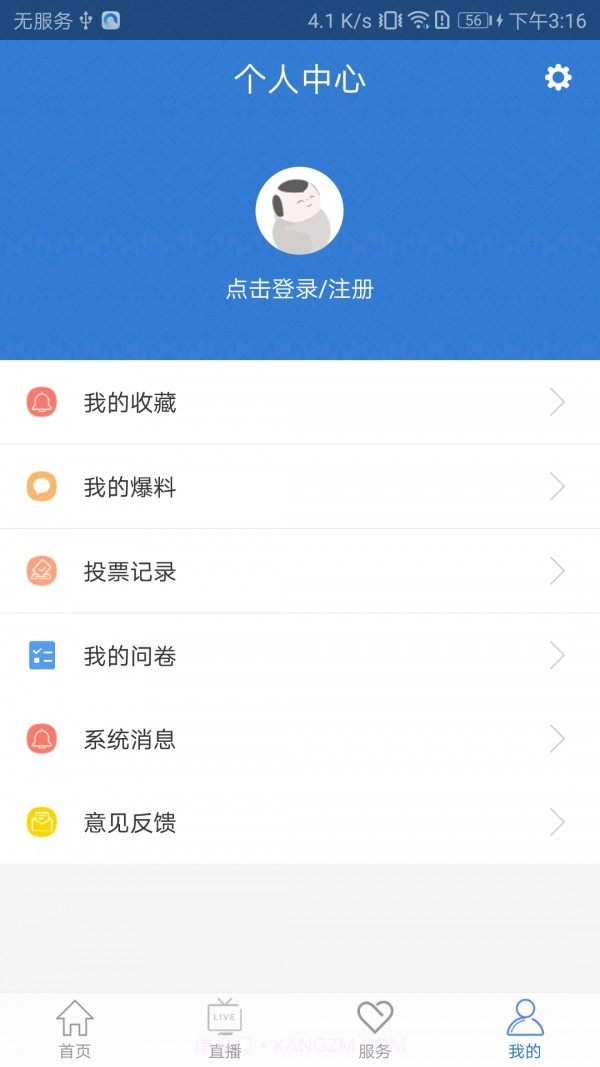 爱上兴宁截图4 爱上兴宁截图4