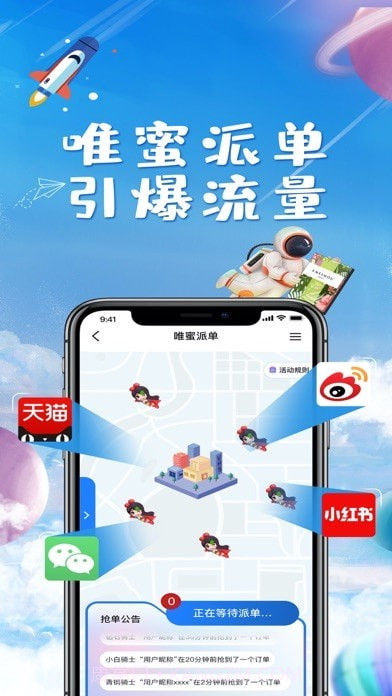 唯蜜星球截图5