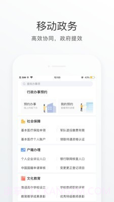 佛山通截图3 佛山通截图3
