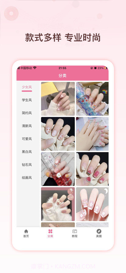 炫彩截图2 炫彩截图2