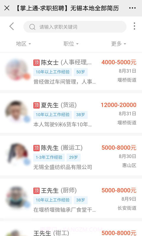 掌上通截图4 掌上通截图4