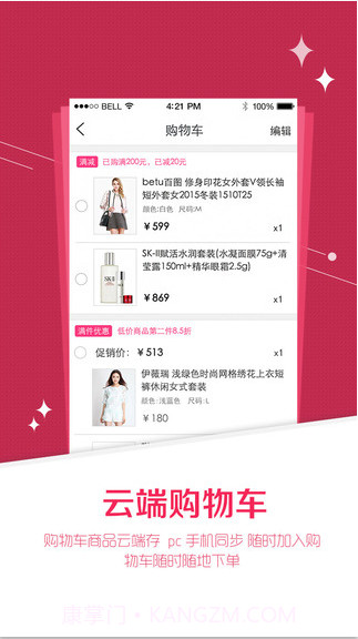 银泰网截图4 银泰网截图4