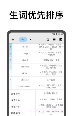 表格背单词专业版截图2 表格背单词专业版截图2