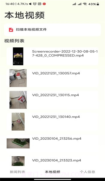 大地短剧免费观看全集完整版截图3 大地短剧免费观看全集完整版截图3