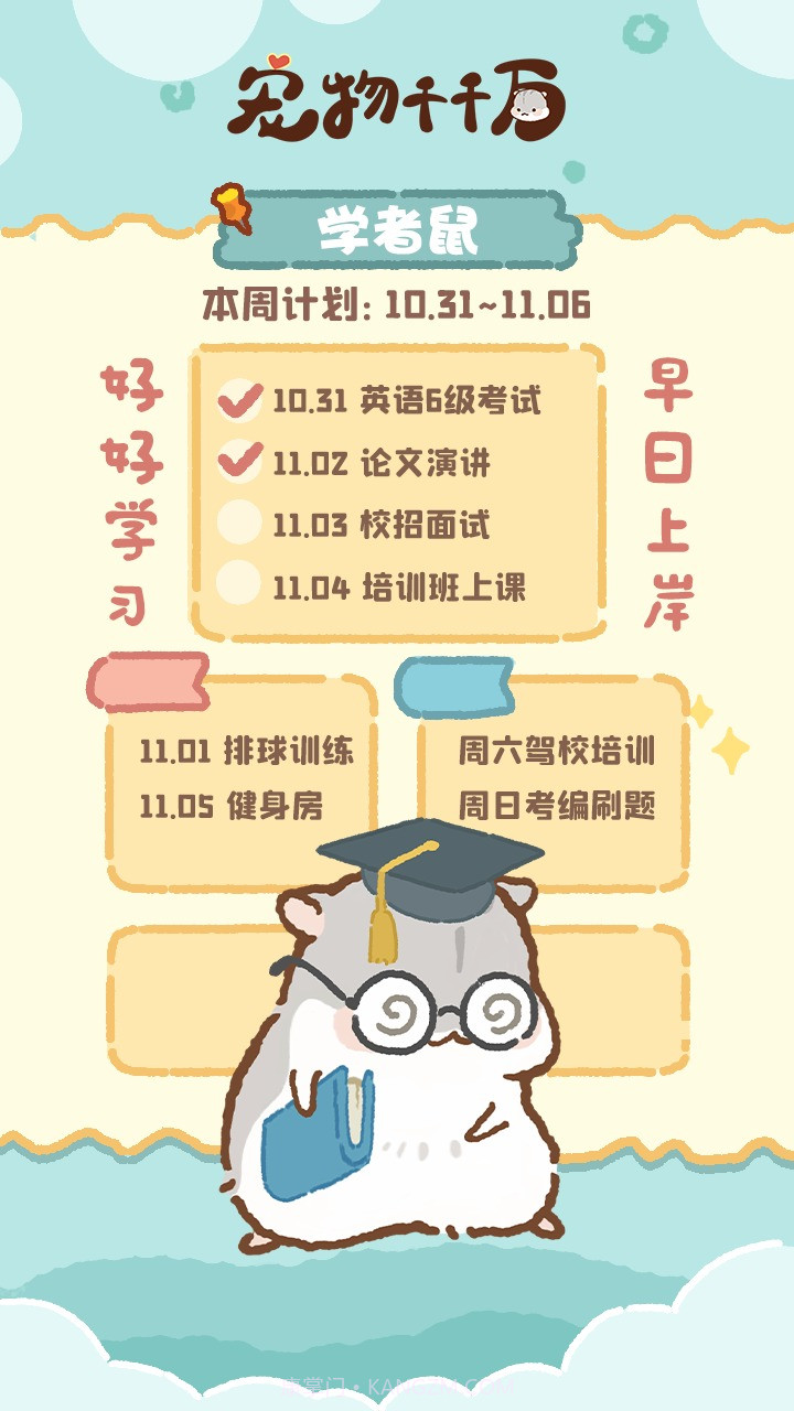 宠物千千万截图4