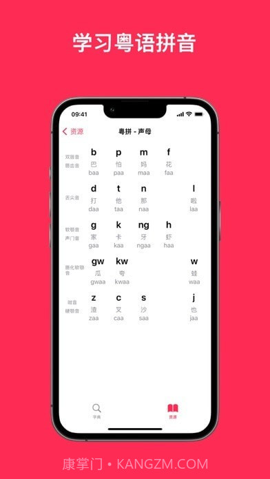荔枝粤语截图3 荔枝粤语截图3