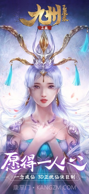 九州飞凰录截图1